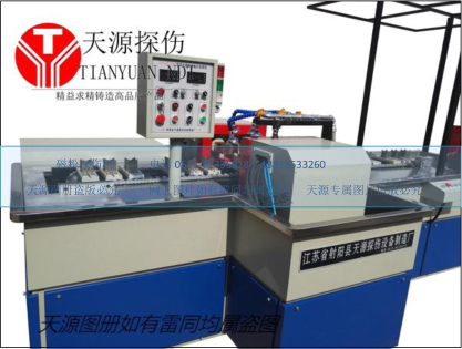 球頭銷磁粉探傷機(jī)