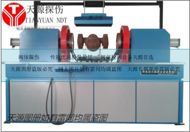 閥門磁粉探傷機(jī)