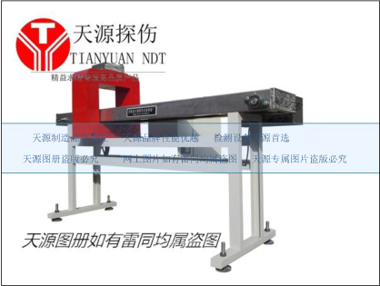 去磁機200型