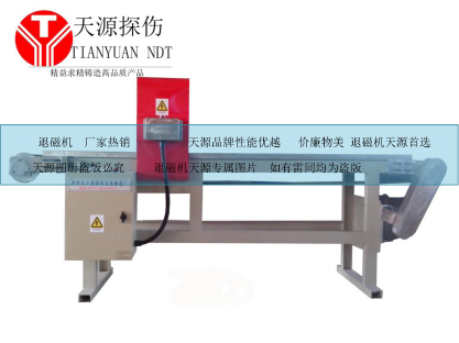 TYCTD-2000型退磁機(jī)